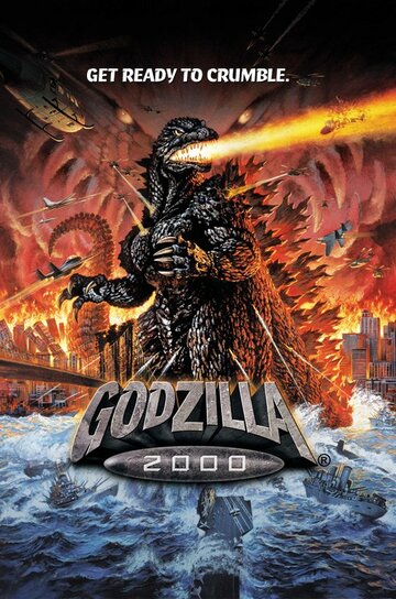Фильм Годзилла: Миллениум (1999) смотреть онлайн