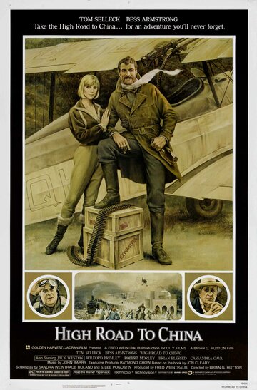 Воздушная дорога в Китай (фильм, 1983) Воздушная дорога в Китай (фильм, 1983)