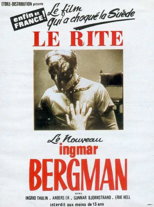 Ритуал (фильм, 1969) Ритуал (фильм, 1969)