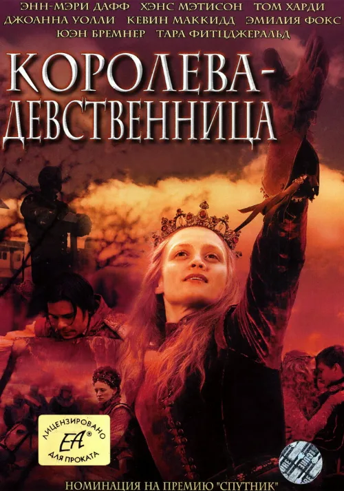 Королева-девственница (сериал, 2005) Королева-девственница (сериал, 2005)