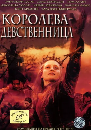 Королева-девственница (сериал, 2005) Королева-девственница (сериал, 2005)