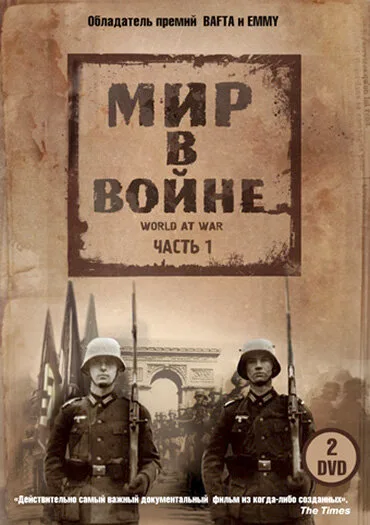 Мир в войне (сериал, 1973) Мир в войне (сериал, 1973)