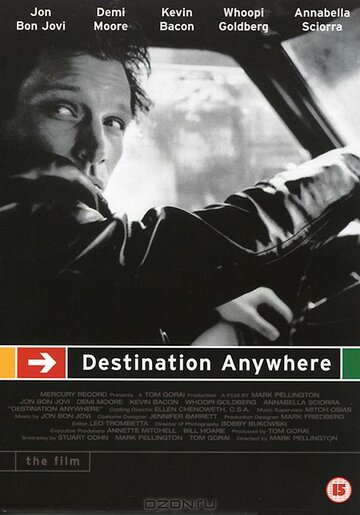 Путь в никуда (фильм, 1997)