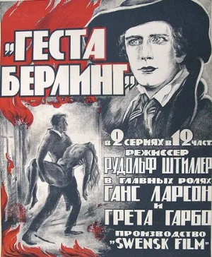 Сага о Йёсте Берлинге (фильм, 1924)