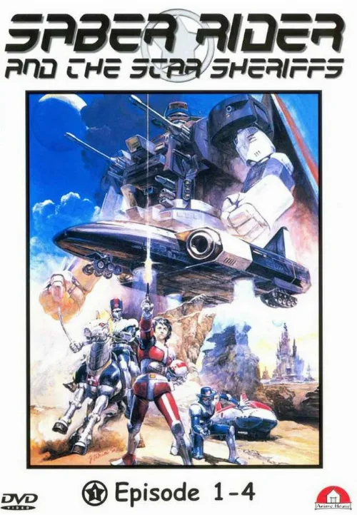 Космический рыцарь и звездные шерифы (мультфильм, 1987) Космический рыцарь и звездные шерифы (мультфильм, 1987)