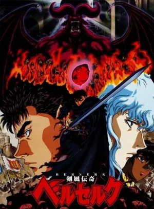 Берсерк (аниме, 1997)