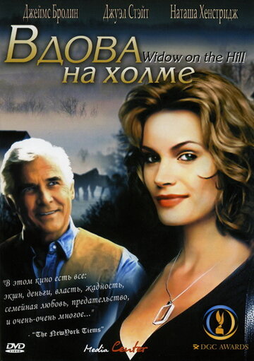 Вдова на холме (фильм, 2005) Вдова на холме (фильм, 2005)