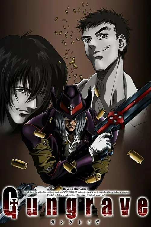 Гангрейв (аниме, 2003) Гангрейв (аниме, 2003)