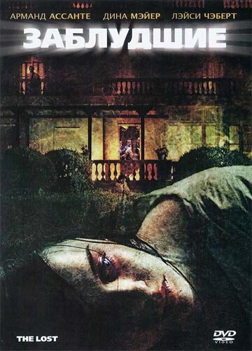 Фильм Заблудшие (2009) смотреть онлайн