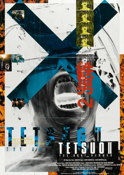 Тэцуо 2: Человек-молот (фильм, 1992) Тэцуо 2: Человек-молот (фильм, 1992)