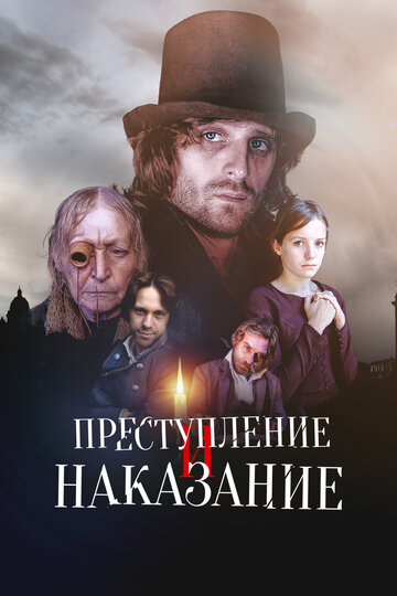 Сериал Преступление и наказание (2007) смотреть онлайн Сериал Преступление и наказание (2007) смотреть онлайн