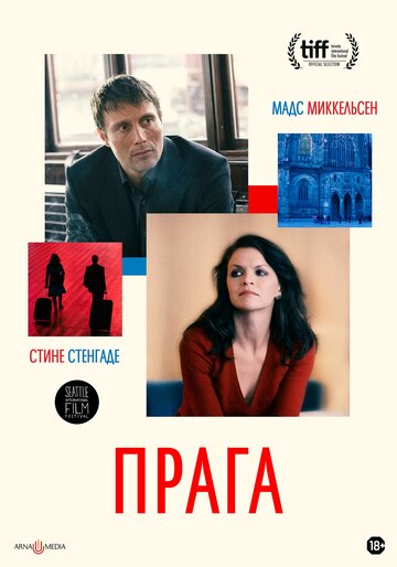 Прага (фильм, 2006) Прага (фильм, 2006)