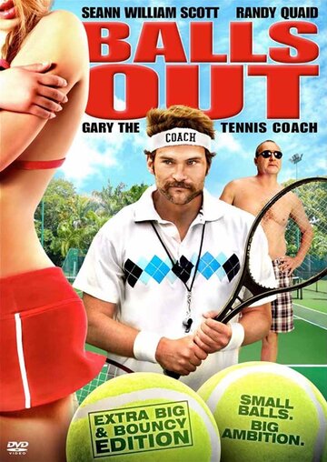 Гари, тренер по теннису (фильм, 2008)