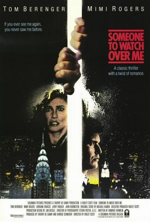 Тот, кто меня бережет (фильм, 1987) Тот, кто меня бережет (фильм, 1987)