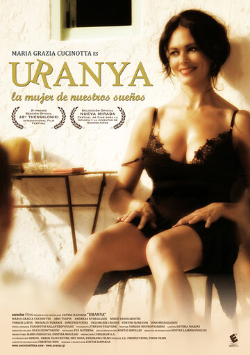 Урания (фильм, 2006) Урания (фильм, 2006)
