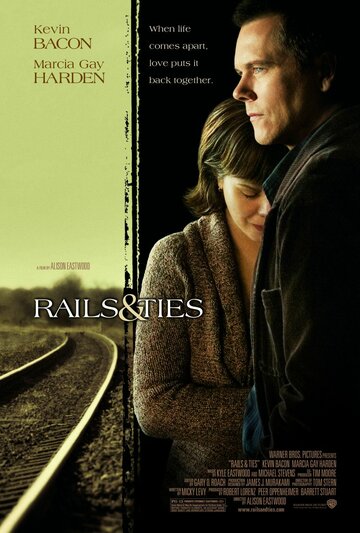 Пути и путы (фильм, 2007)