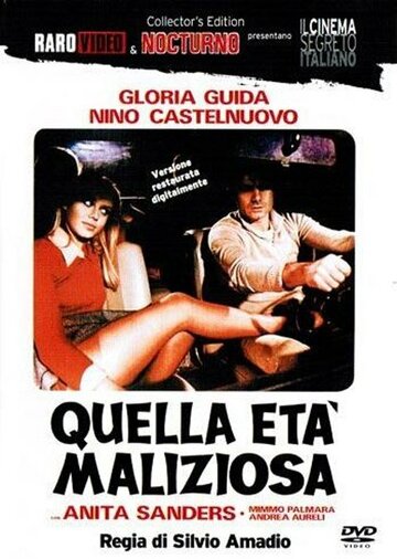 Опасный возраст (фильм, 1975)