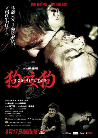 Собака кусает собаку (фильм, 2006) Собака кусает собаку (фильм, 2006)