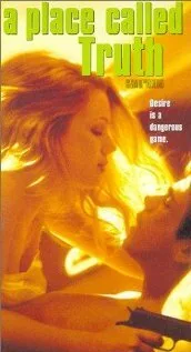 Озеро любви 2 (фильм, 1998) Озеро любви 2 (фильм, 1998)