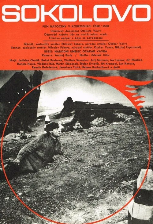 Соколово (фильм, 1975) Соколово (фильм, 1975)