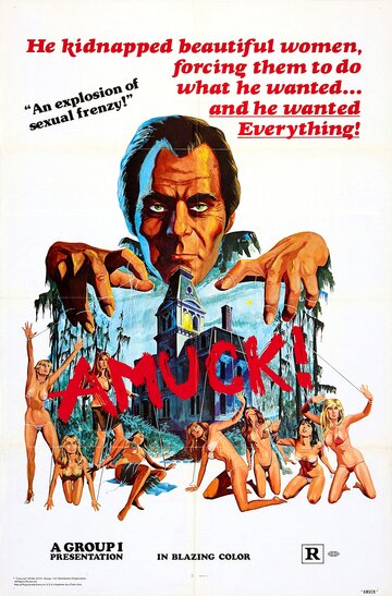 В поисках удовольствия (фильм, 1972) В поисках удовольствия (фильм, 1972)