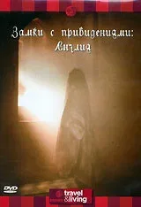 Discovery: Замки с привидениями. Англия (фильм, 1995) Discovery: Замки с привидениями. Англия (фильм, 1995)