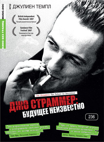 Джо Страммер: Будущее неизвестно (фильм, 2007) Джо Страммер: Будущее неизвестно (фильм, 2007)
