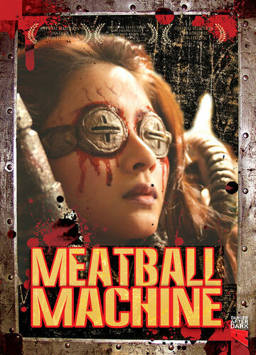 Мясорубка (фильм, 2005)