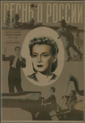Песнь о России (фильм, 1944)
