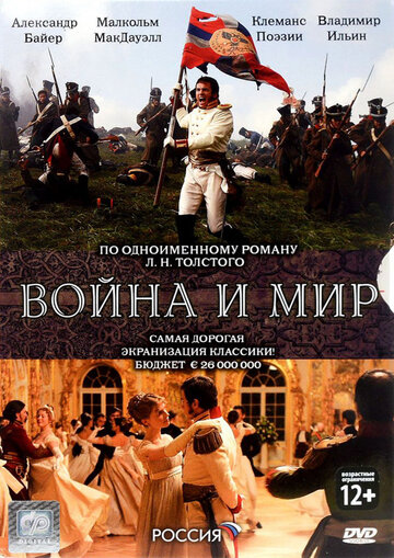 Сериал Война и мир (2007) смотреть онлайн