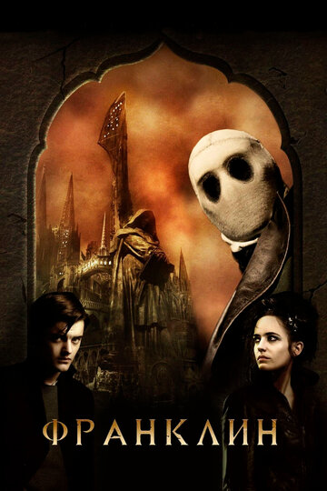 Фильм Франклин (2008) смотреть онлайн