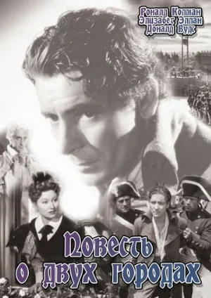 Повесть о двух городах (фильм, 1935)