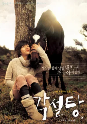 Кусок сахара (фильм, 2006)