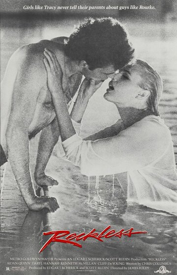 Бесстрашный (фильм, 1984) Бесстрашный (фильм, 1984)