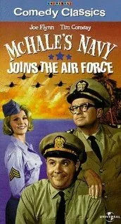 Флот МакХейла присоединяется к Военно-воздушным силам (фильм, 1964)