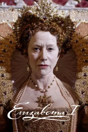 Елизавета I (сериал, 2005)
