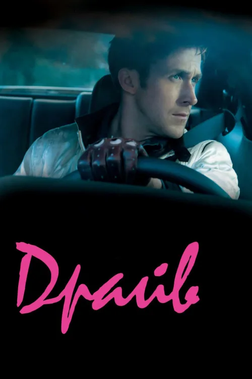 Драйв (фильм, 2011) Драйв (фильм, 2011)