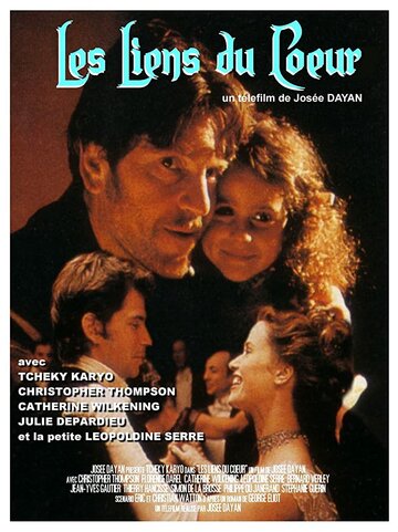 Узы сердца (фильм, 1996) Узы сердца (фильм, 1996)