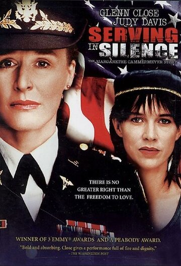 Молчи и служи (фильм, 1995) Молчи и служи (фильм, 1995)