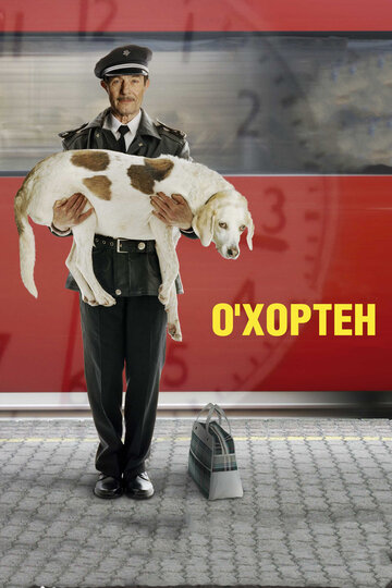 О' Хортен (фильм, 2007)