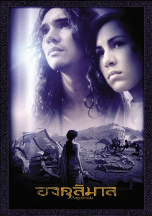 Ангулимала (фильм, 2003)