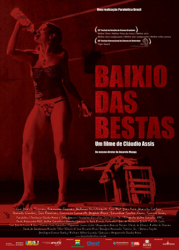 Стая зверей (фильм, 2006)