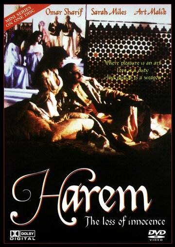 Гарем. Утрата невинности (фильм, 1986)