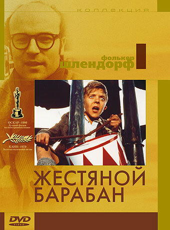 Фильм Жестяной барабан (1979) смотреть онлайн