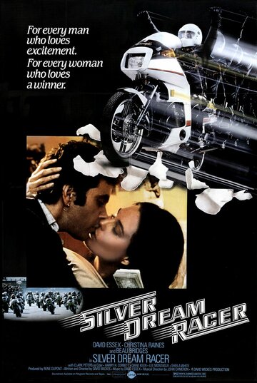 Гонщик «Серебряной мечты» (фильм, 1980) Гонщик «Серебряной мечты» (фильм, 1980)