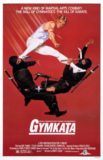 Смертельное состязание (фильм, 1985) Смертельное состязание (фильм, 1985)