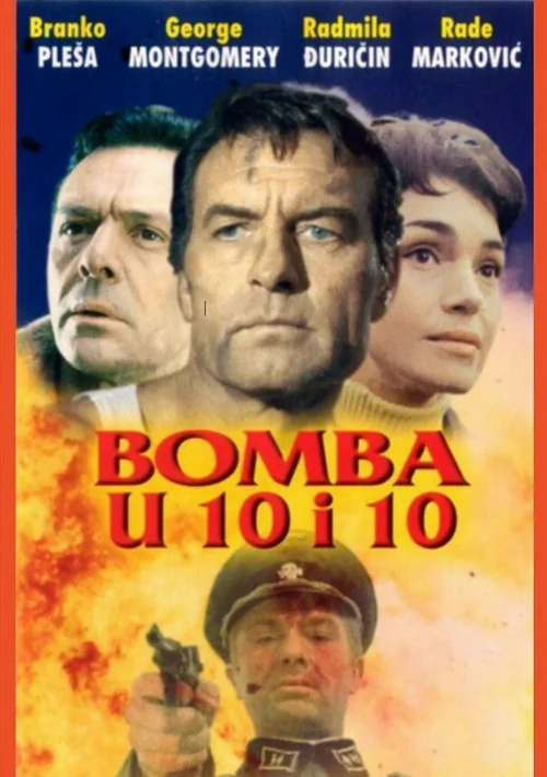 Бомбы в 10:10 (фильм, 1967) Бомбы в 10:10 (фильм, 1967)