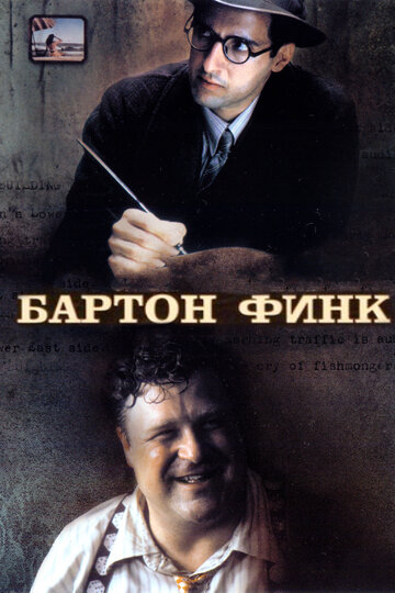Фильм Бартон Финк (1991) смотреть онлайн