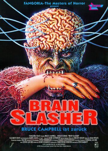 Помутнение разума (фильм, 1991)