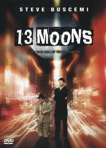 Тринадцать лун (фильм, 2002)